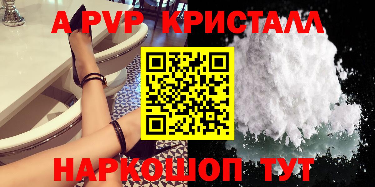 A-PVP крисы CK  Alfa_PVP Crystall  Карпинск  Вход с VPN  Alpha PVP кристаллы 