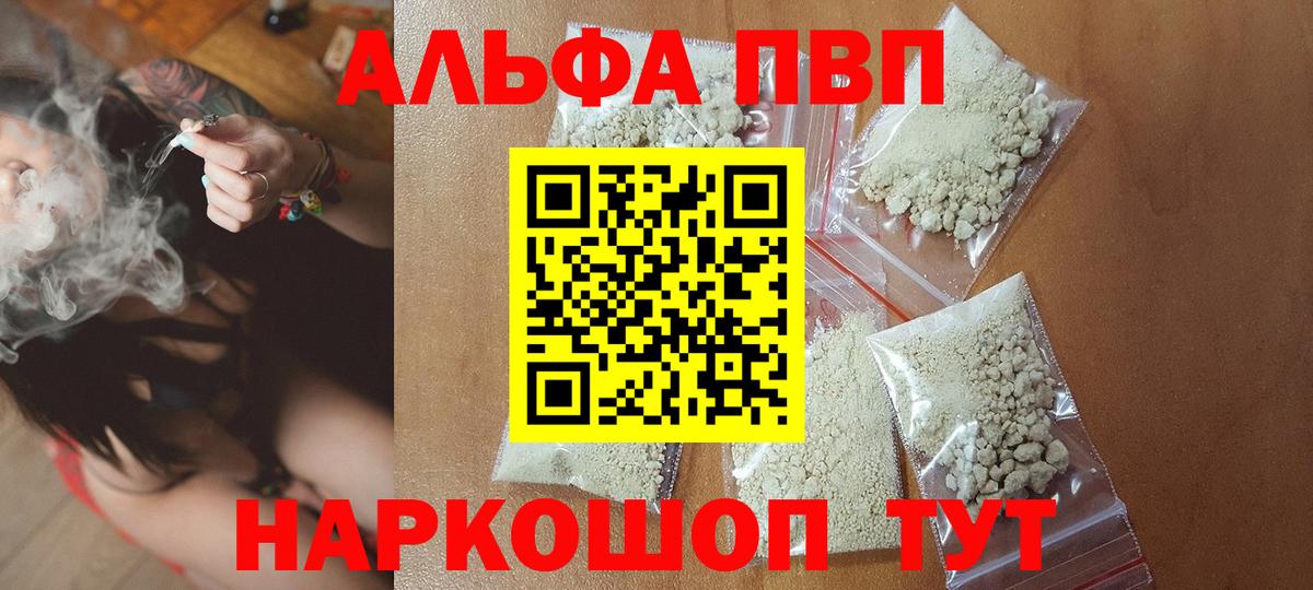 Alpha-PVP Соль  APVP  Карпинск  A-PVP Соль 