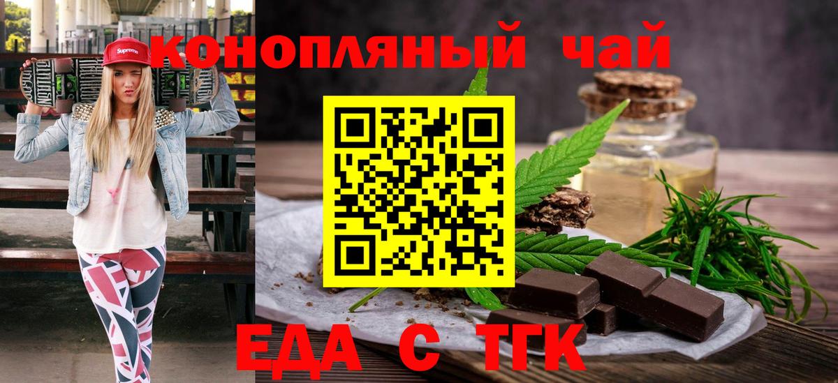 Печенье с ТГК конопля  Вход с VPN  Карпинск 