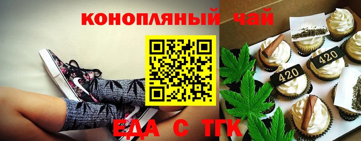 Cannafood конопля Карпинск