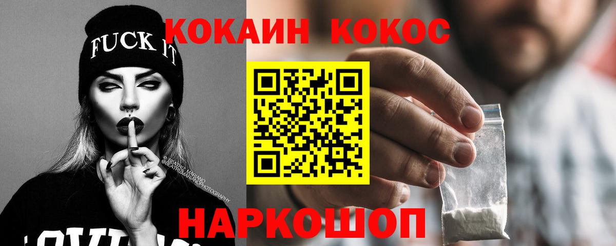КОКАИН  Кокаин VHQ  Вход с VPN  Карпинск  COCAIN Fish Scale 