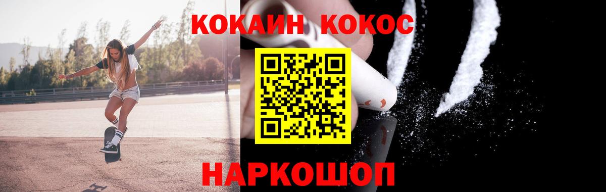 Cocaine FishScale Карпинск