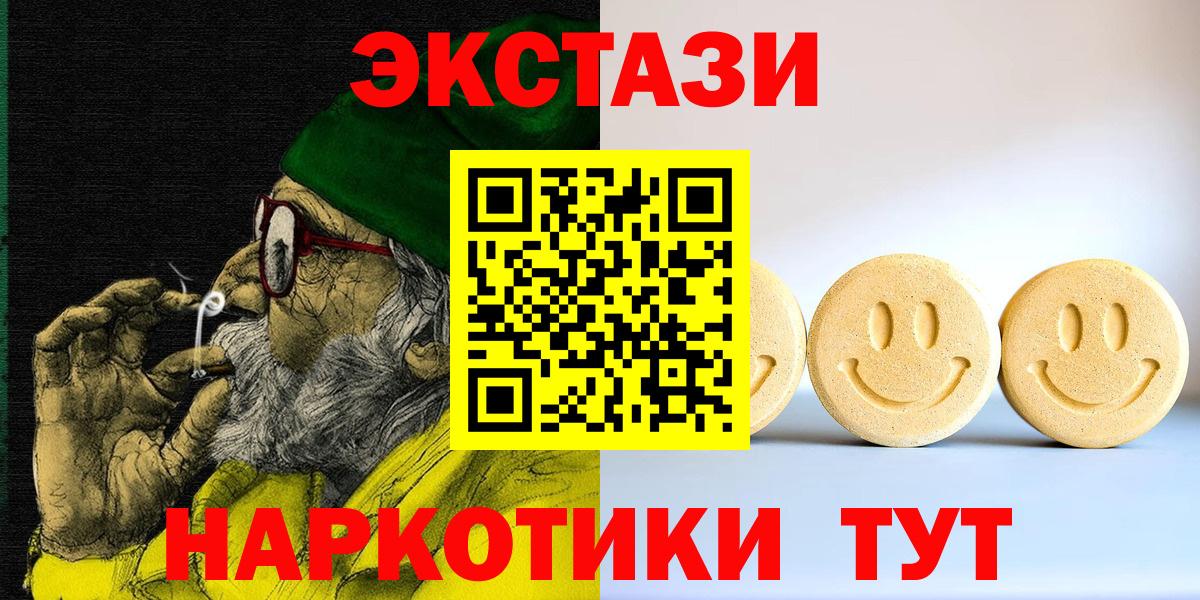 Карпинск  Экстази круглые  наркота  Вход с VPN  Экстази 