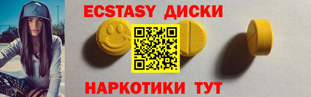 Экстази MDMA Карпинск