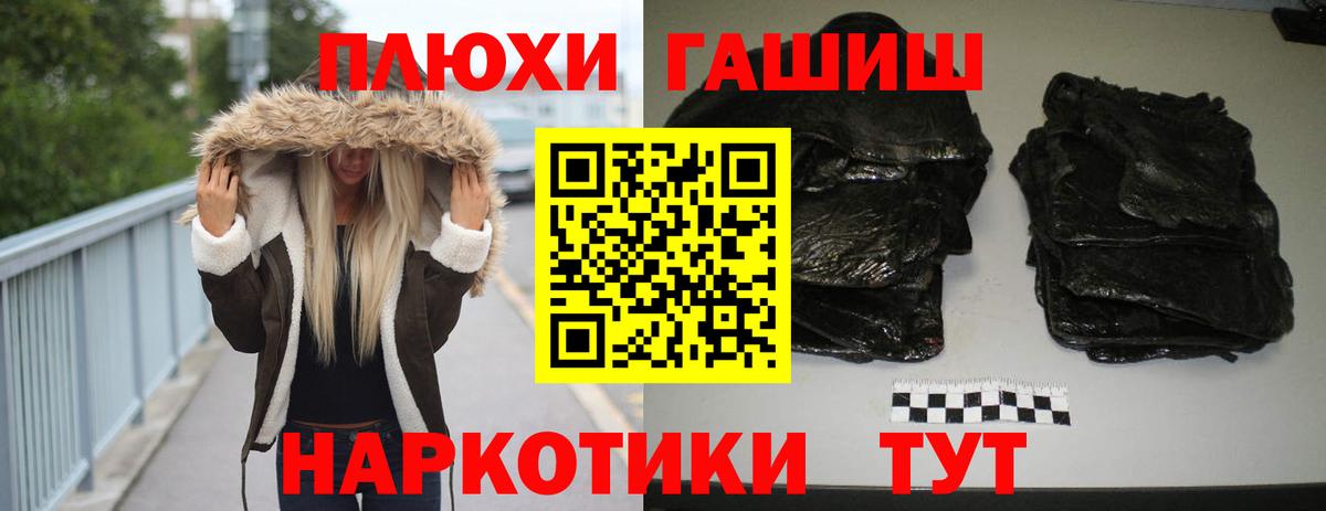 ГАШ хэш Карпинск