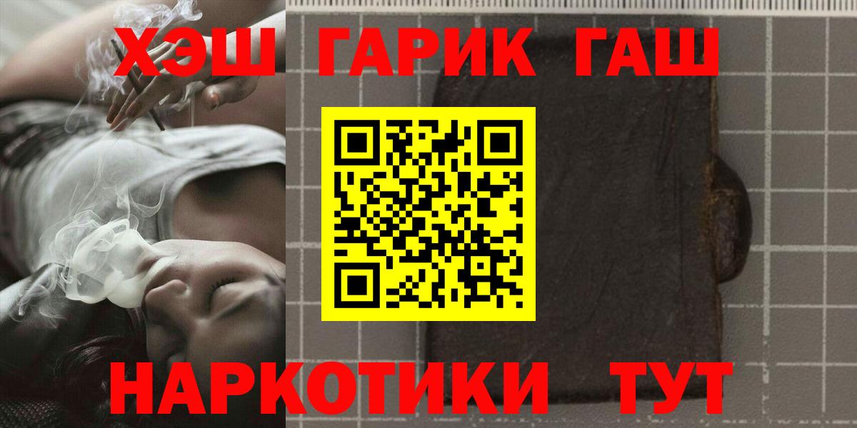 ГАШИШ убойный  Вход с VPN  Карпинск  закладки  ГАШ VHQ 