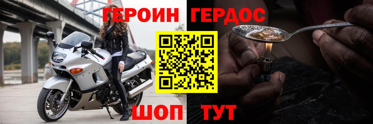 Героин герыч Карпинск