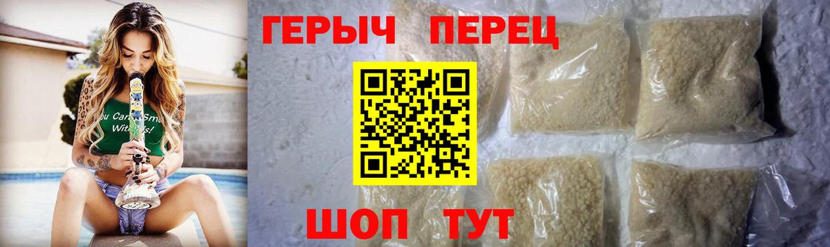 Героин  Карпинск  Героин гречка 