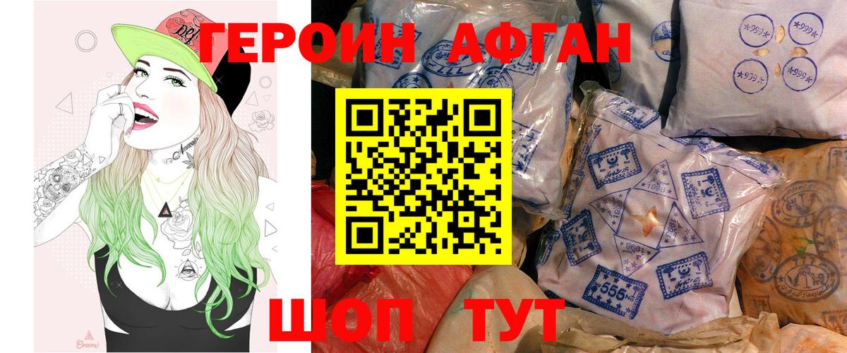 ГЕРОИН хмурый  Вход с VPN  ГЕРОИН  Карпинск 