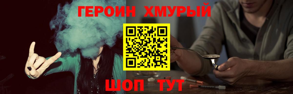 ГЕРОИН белый Карпинск