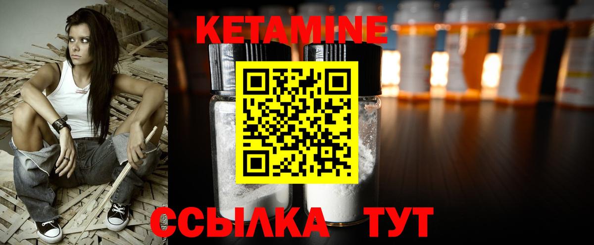 КЕТАМИН ketamine Карпинск