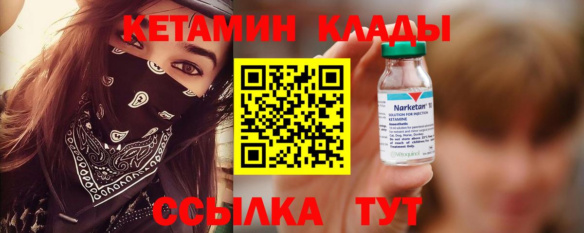 КЕТАМИН ketamine  КЕТАМИН ketamine  Вход с VPN  Карпинск 