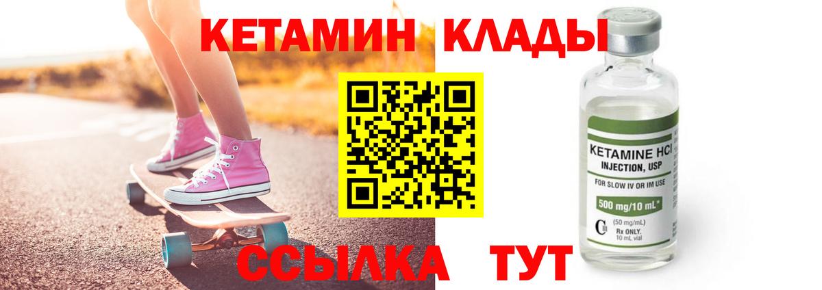 КЕТАМИН ketamine Карпинск