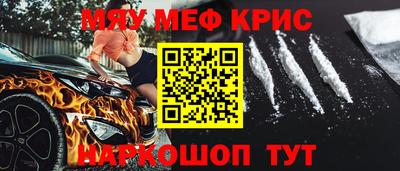 прущие крисы Балаково