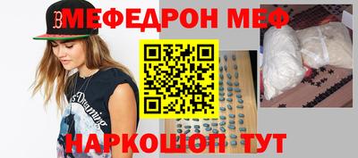 мефедрон мука Гай