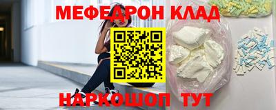 мефедрон мука Гай