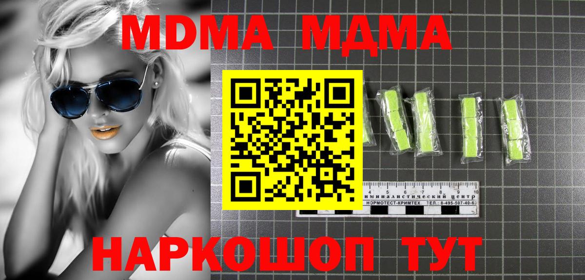 Карпинск  MDMA кристаллы  MDMA молли  Вход с VPN 