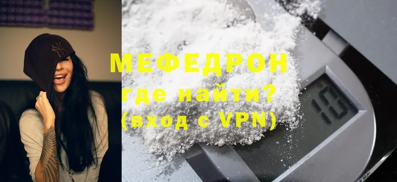 Меф mephedrone  купить наркоту  Карпинск 