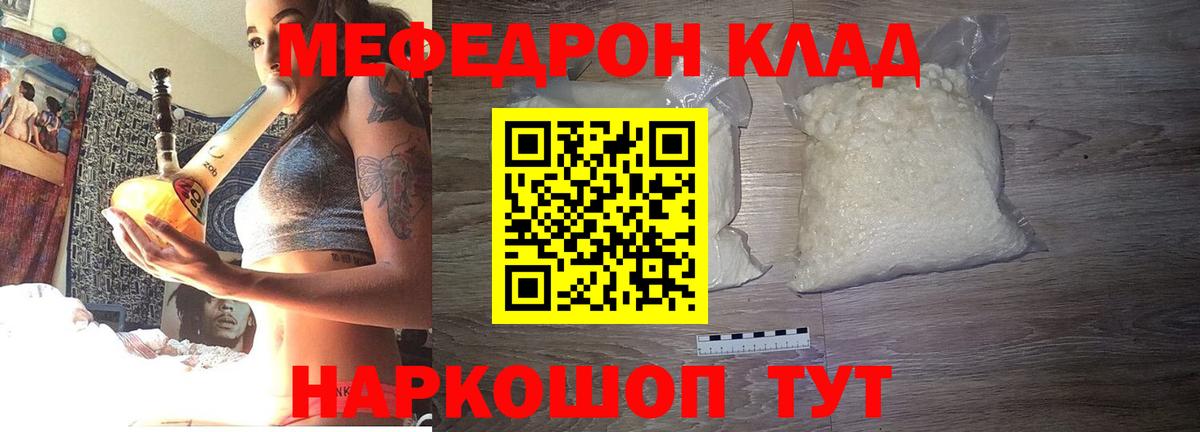 МЕФ мука Карпинск