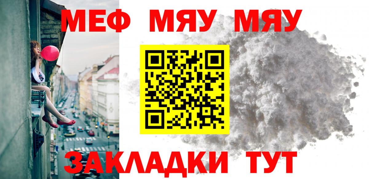 МЕФ mephedrone  где продают наркотики  Мефедрон  МЕФ VHQ  Карпинск  Вход с VPN  Мефедрон 