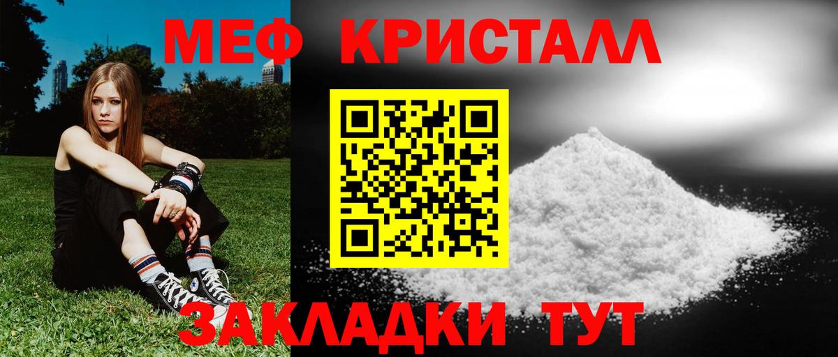 МЯУ-МЯУ  Карпинск  Меф mephedrone 