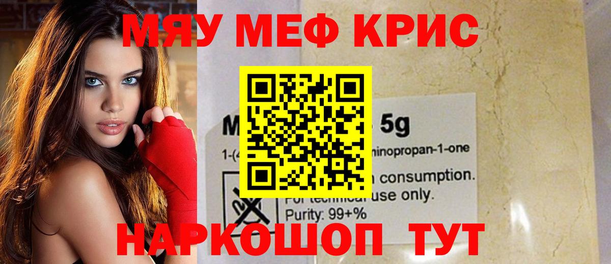 Меф кристаллы Карпинск