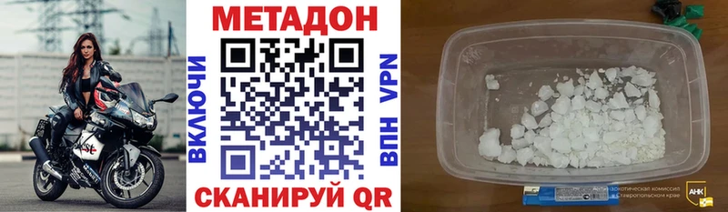 МЕТАДОН белоснежный Карпинск