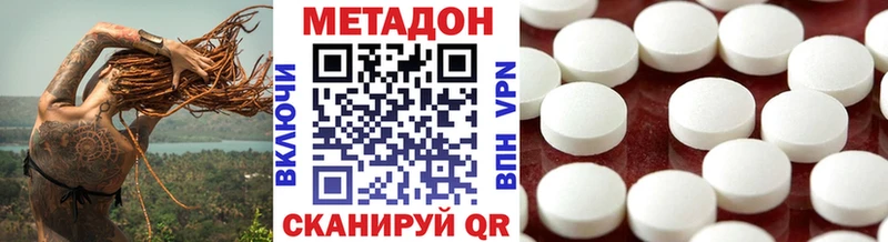 МЕТАДОН кристалл  Карпинск 