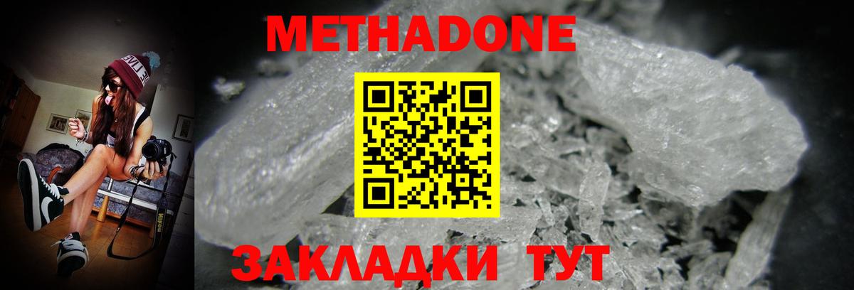 Метадон белоснежный  Вход с VPN  Карпинск 