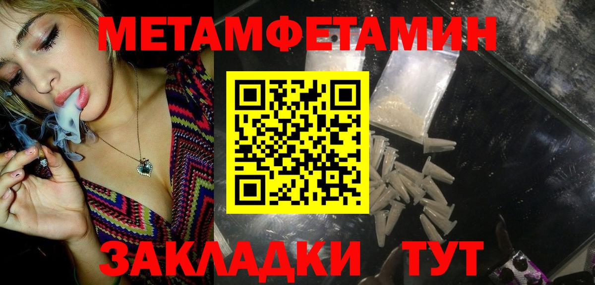 Метамфетамин витя Карпинск
