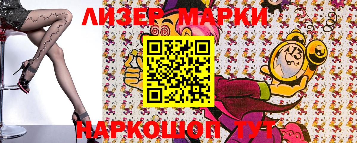 Марки 25I-NBOMe 1,5мг  Марки N-bome  дарнет шоп  Карпинск 