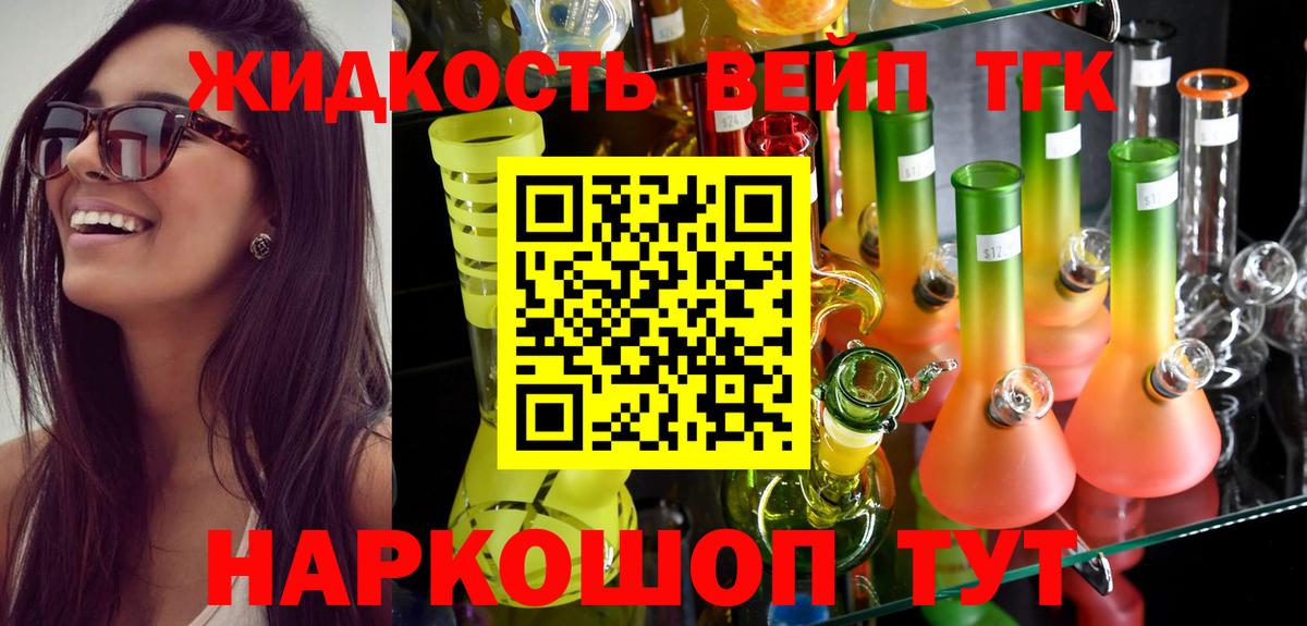 ТГК концентрат Карпинск