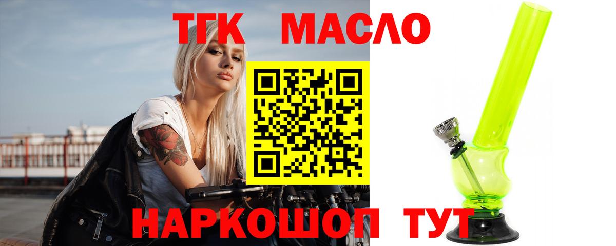 Дистиллят ТГК THC oil Карпинск